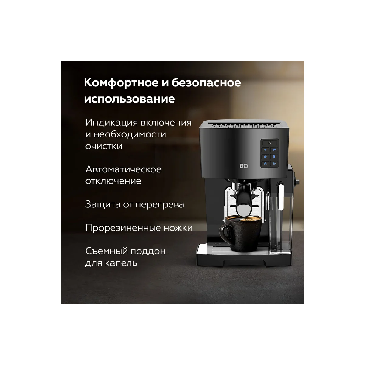 Кофеварка BQ CM9002 Black — фотография 3