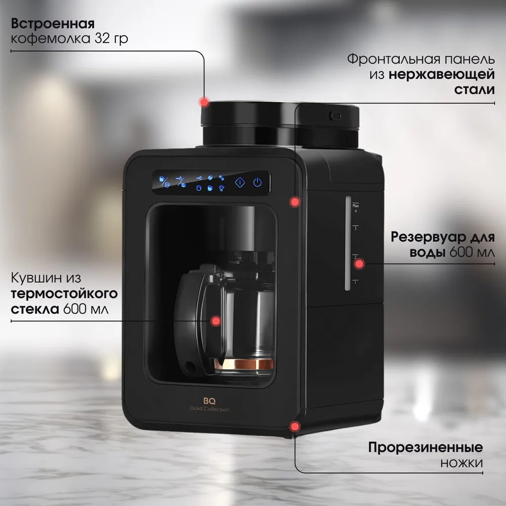 Кофеварка BQ CM7000 Steel-Black — фотография 5