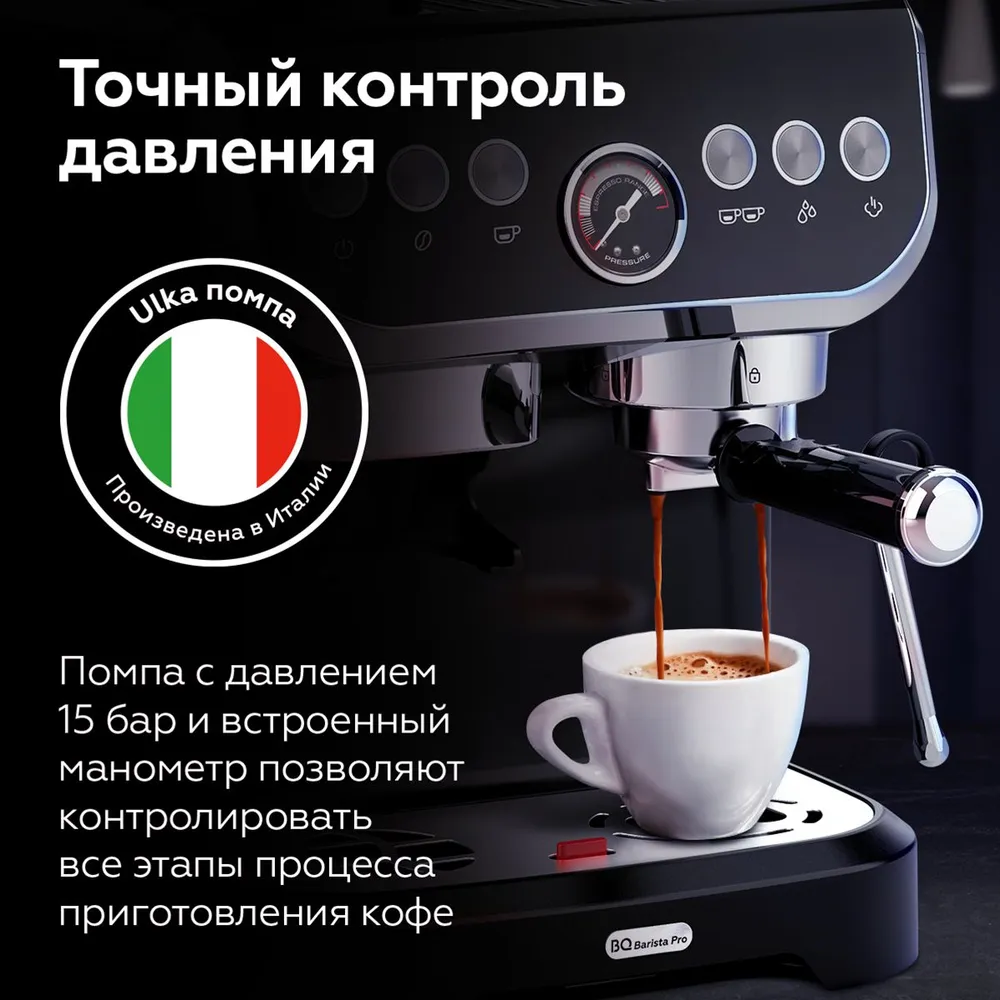 Кофейная станция BQ CM5000 Black — фотография 3