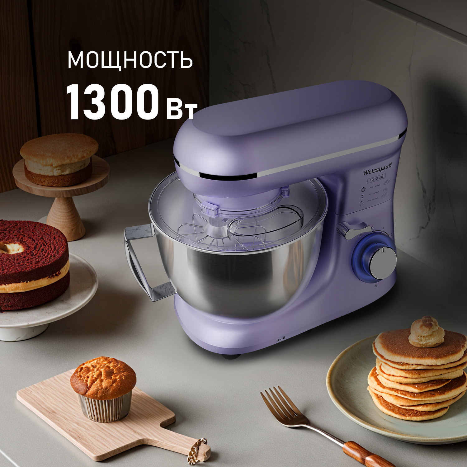 Миксер Weissgauff WSM 131 PML Prime Chef — фотография 5