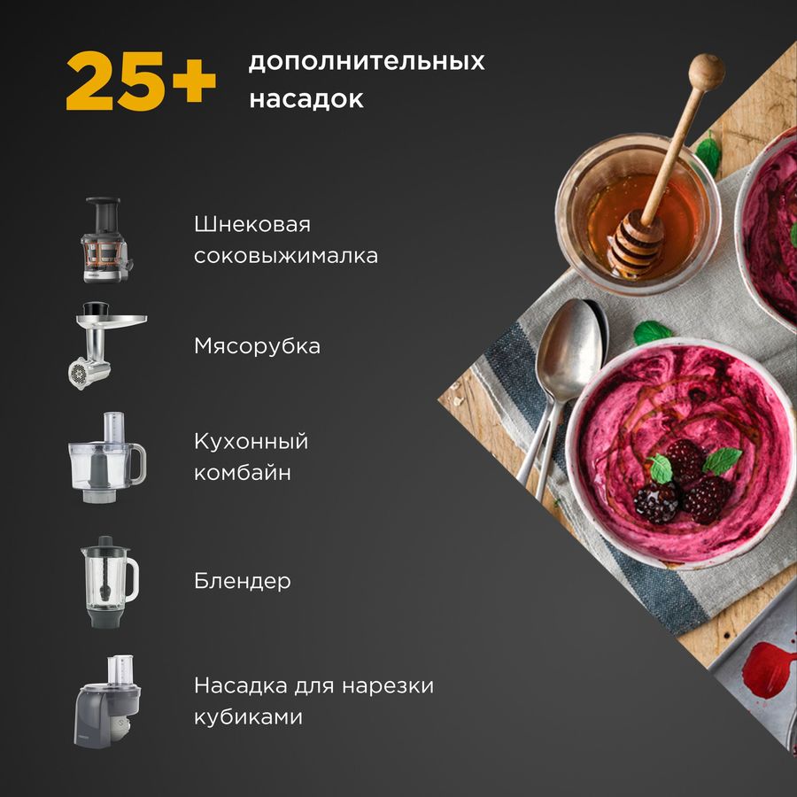 Кухонный комбайн Kenwood KVC3100S Chef — фотография 4