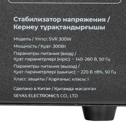 Стабилизатор напряжения FinePower SVR 300W — дополнительный ракурс 3