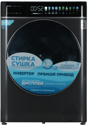 Стирально-сушильная машина Centek CT-1967 серый