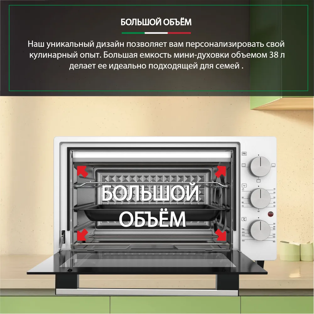 Мини-печь ARDO MO3831S2 — фотография 5