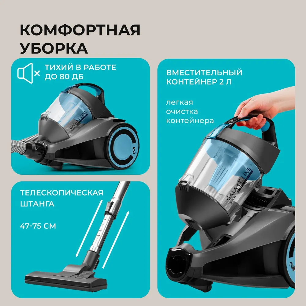 Пылесос GALAXY GL 6224 серый — фото 4