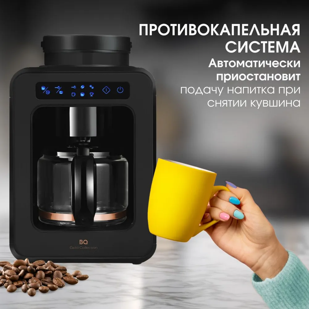 Кофеварка BQ CM7000 Steel-Black — фотография 3