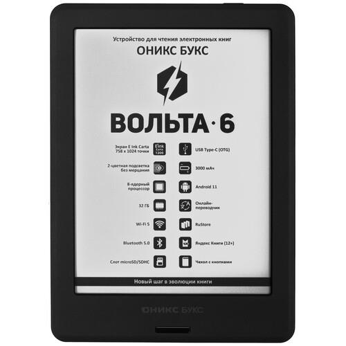 6" Электронная книга ОНИКС БУКС Вольта 6 черный + чехол