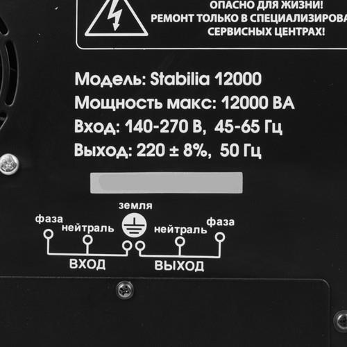 Стабилизатор напряжения Quattro Elementi Stabilia 12000 — дополнительный ракурс 4