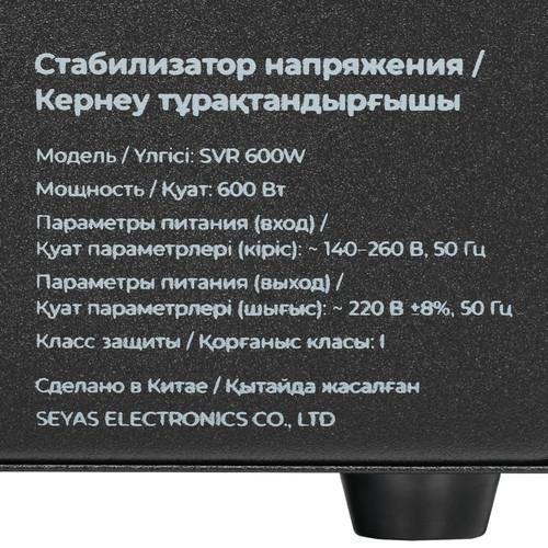Стабилизатор напряжения FinePower SVR 600W — дополнительный ракурс 3