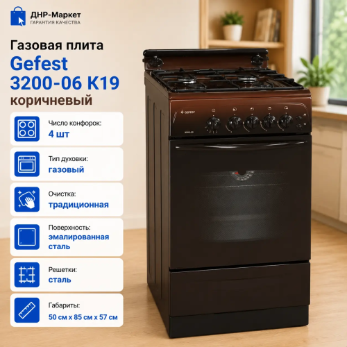 Газовая плита Gefest ПГ 3200-08 К19