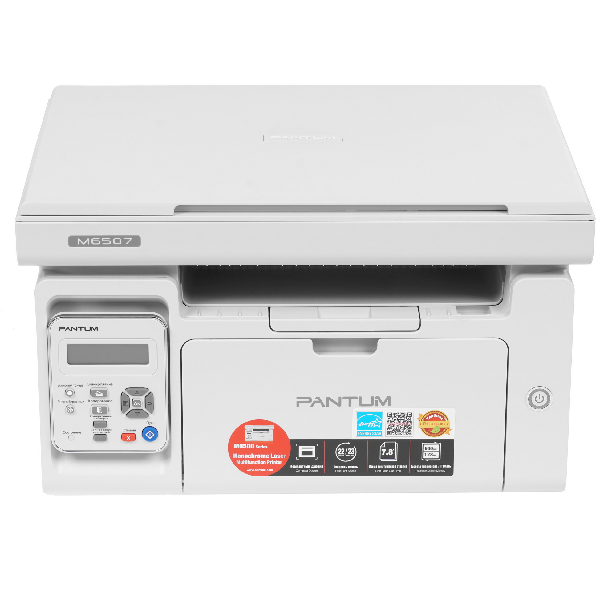 МФУ лазерное Pantum M6507 МФУ лазерное Pantum M6507 — Панель управления и лотки