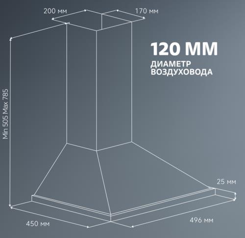 Вытяжка каминная Simfer SM52W белый Вытяжка каминная Simfer SM52W белый — Внешний вид с другого ракурса