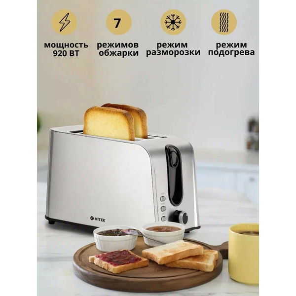 Тостер Vitek VT-1570 — фотография 5