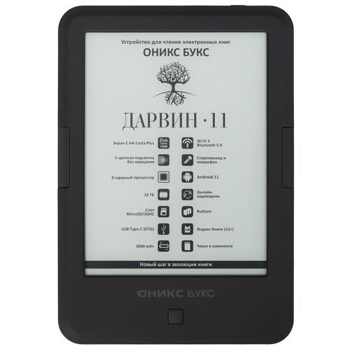 6" Электронная книга ОНИКС БУКС Дарвин 11 черный + чехол