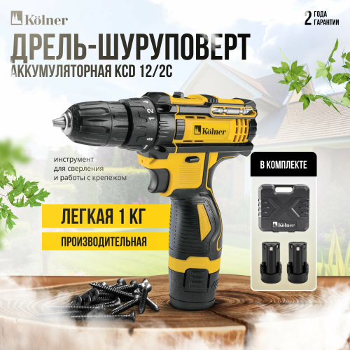 Дрель-шуруповерт KOLNER KCD 12/2C