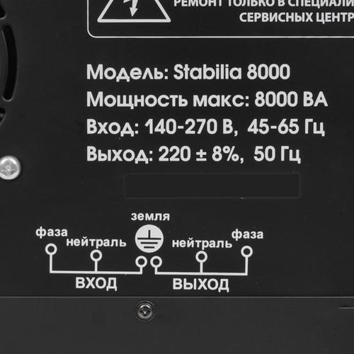 Стабилизатор напряжения Quattro Elementi Stabilia 8000 — дополнительный ракурс 4