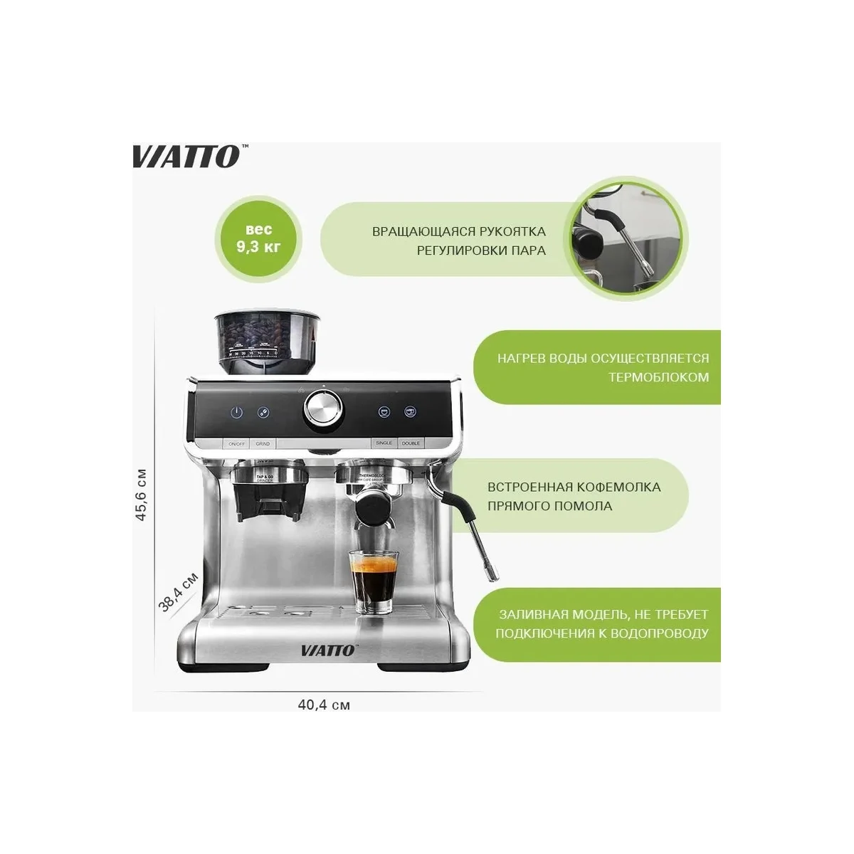 Кофемашина Viatto VA-CMG888 (174596) — фотография 2