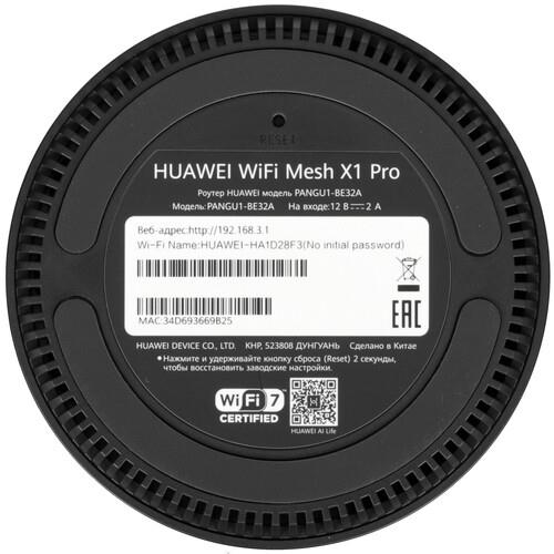 MESH-комплект Huawei X1 Pro MESH-комплект Huawei X1 Pro — Дополнительный ракурс модели