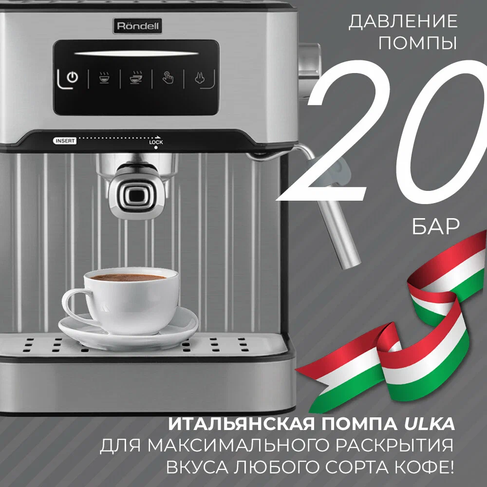 Кофеварка Rondell RDE-1106 серебристый — фотография 3