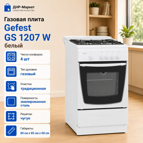 Газовая плита Gefest ПГ 1200-С7 К38 белый