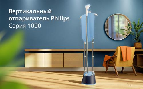 Отпариватель Philips STE1030/20 голубой — фото 2