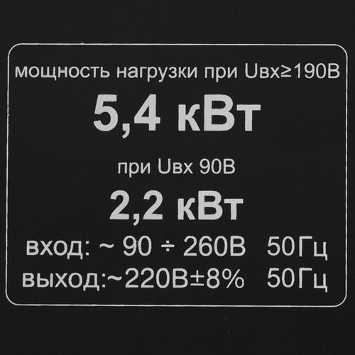 Стабилизатор напряжения Ресанта СПН-5400 — дополнительный ракурс 4