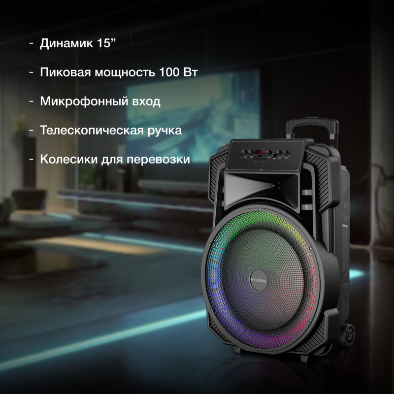 Минисистема Hyundai H-MC1295 черный — фото 4