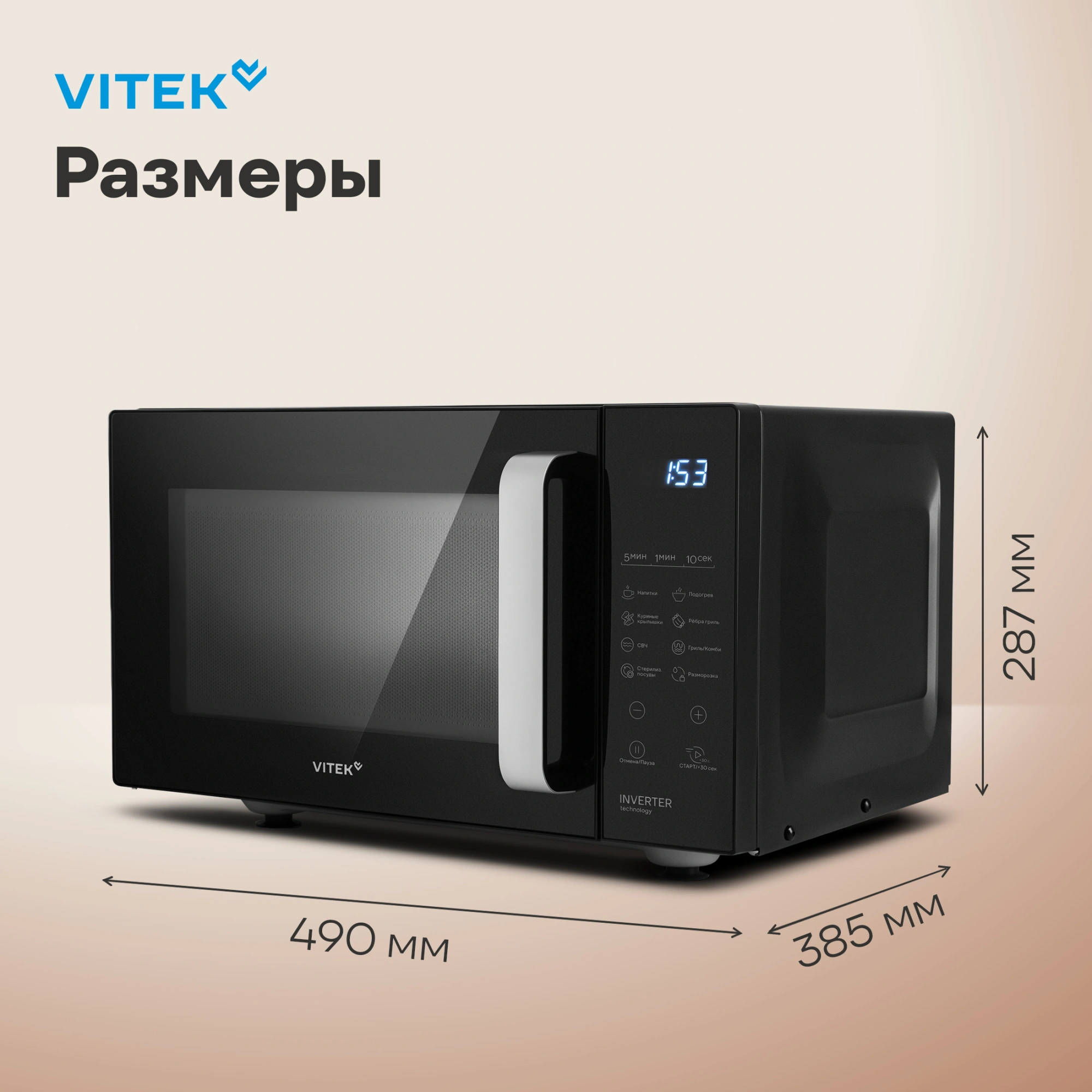 Микроволновая печь Vitek VT-MW2123 черный — фотография 2