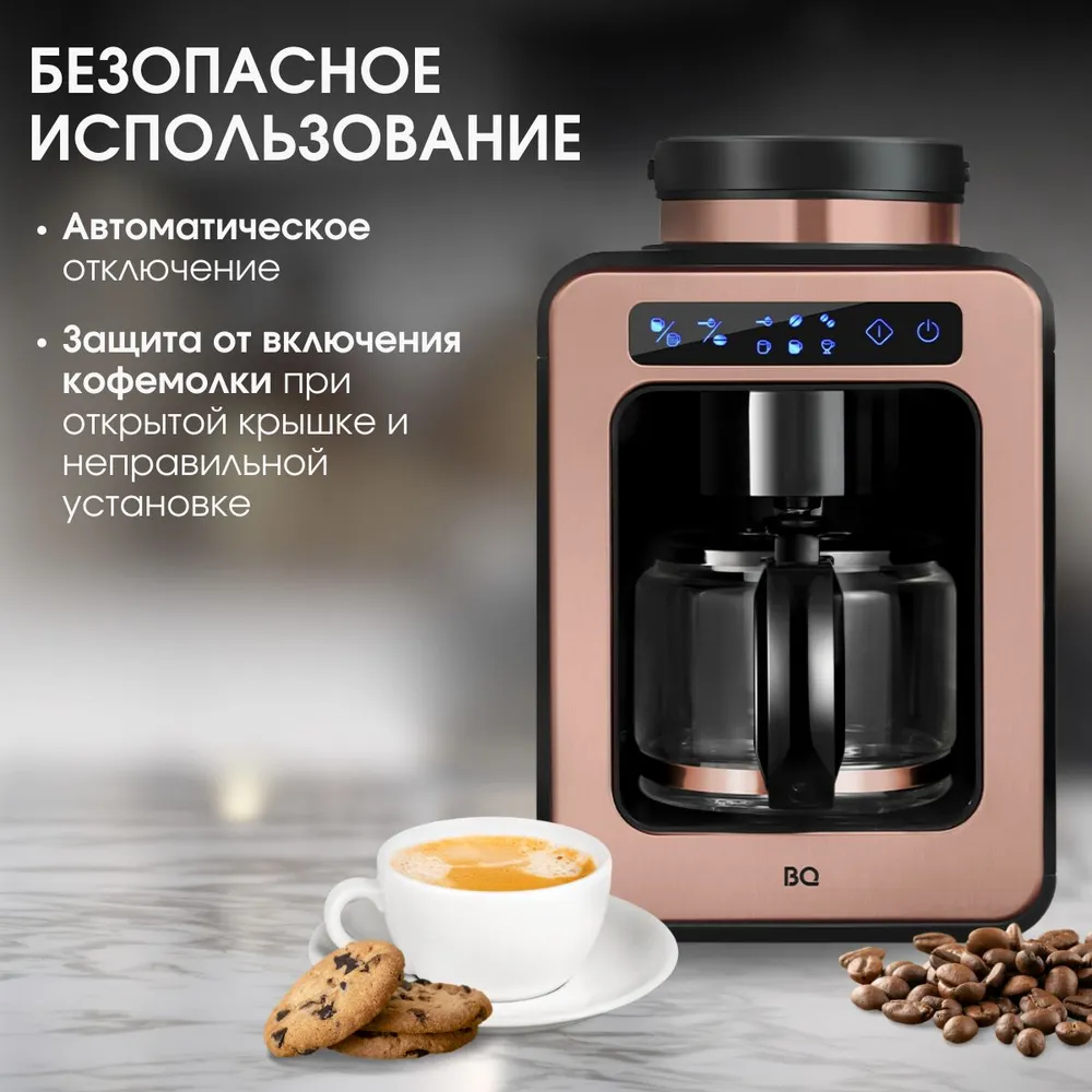 Кофеварка BQ CM7000 Rose Gold-Black — фотография 5