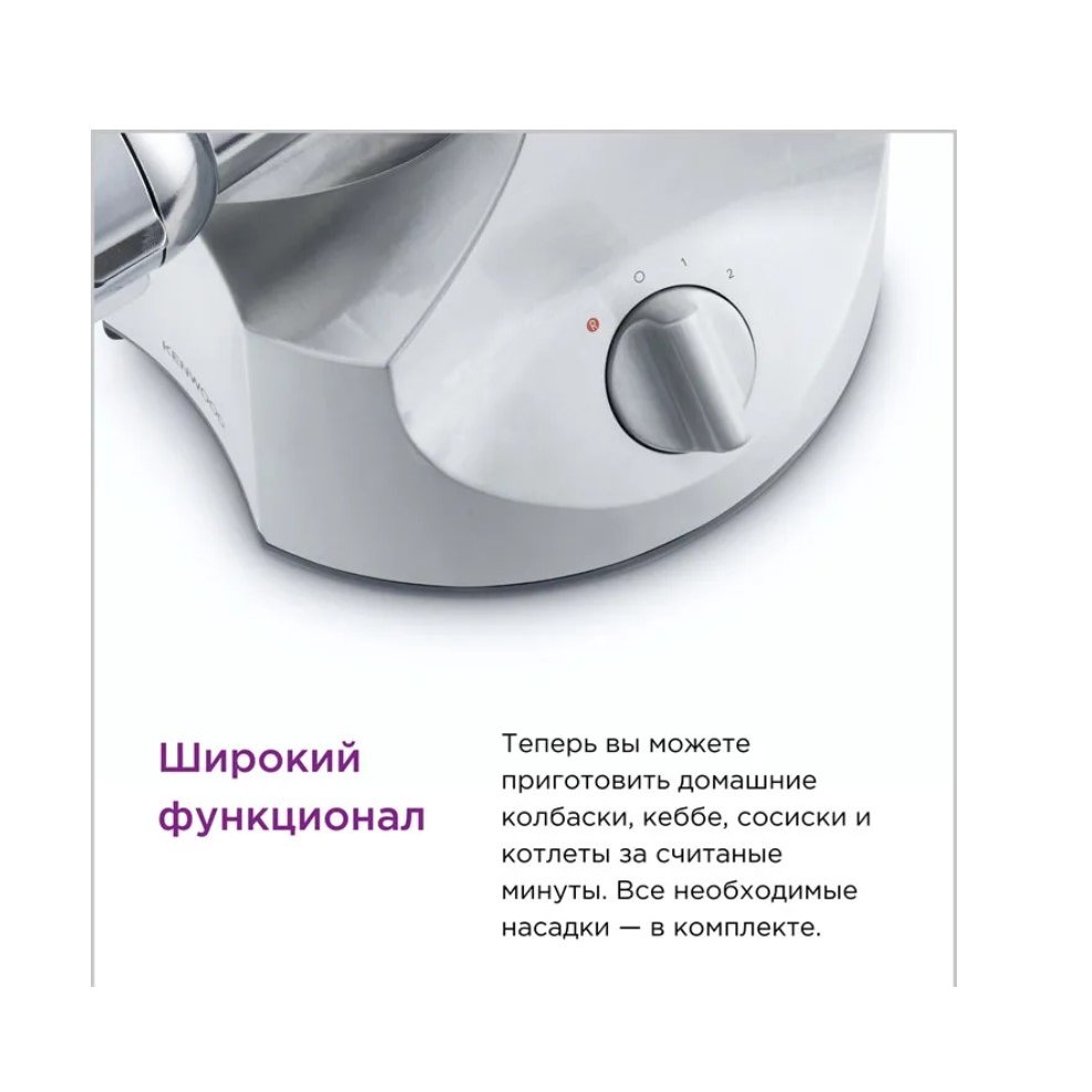 Мясорубка Kenwood MG700 — фотография 3