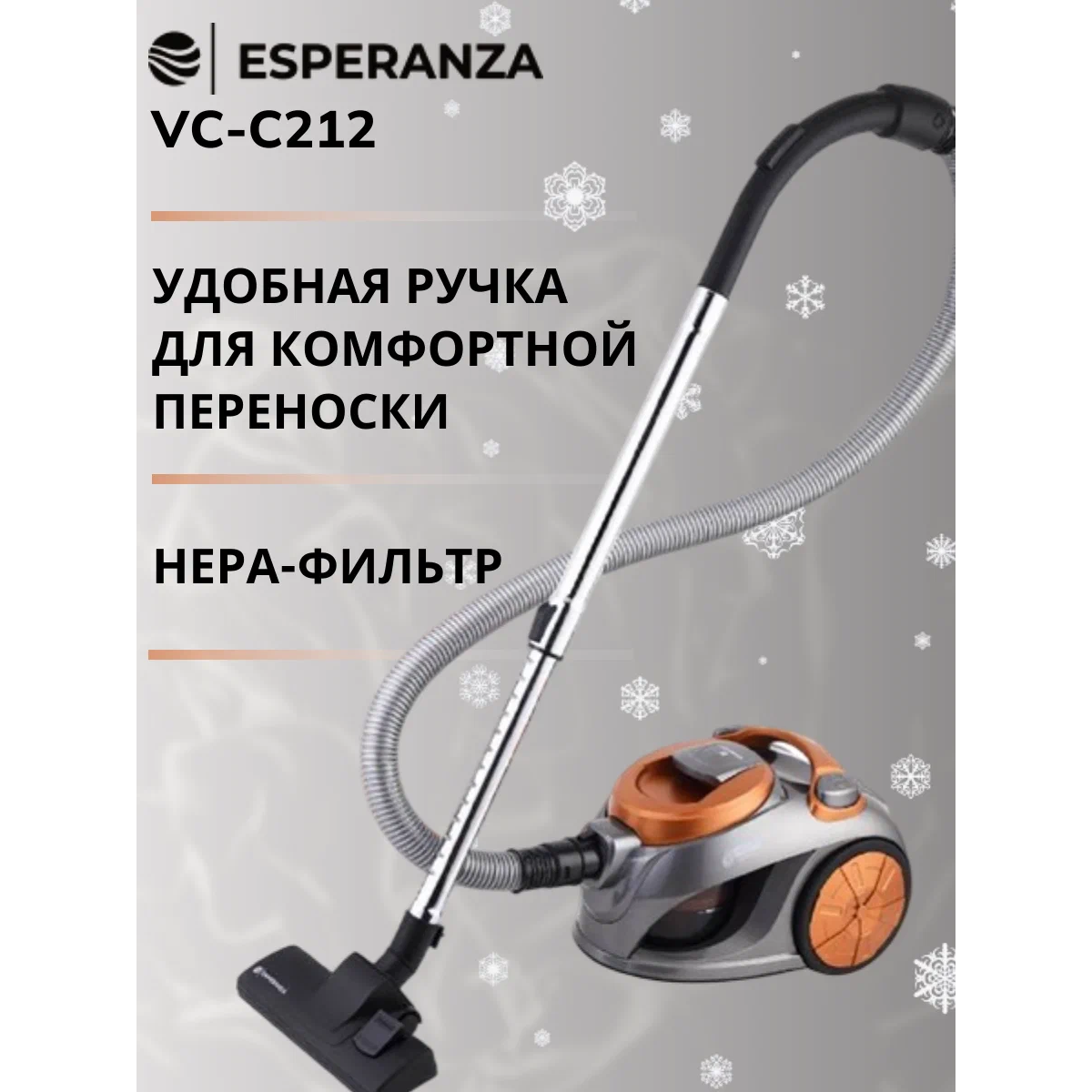 Пылесос ESPERANZA VC-C212 оранжевый — фото 3