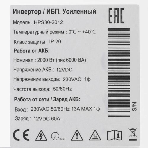 ИБП Hiden Control HPS30-2012 ИБП Hiden Control HPS30-2012 — Комплект и дополнительный ракурс