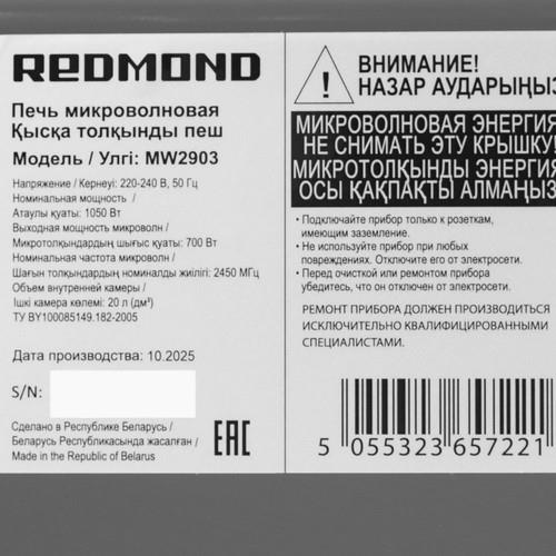Микроволновая печь REDMOND MW2903 черный Микроволновая печь REDMOND MW2903 черный — Внешний вид с другого ракурса