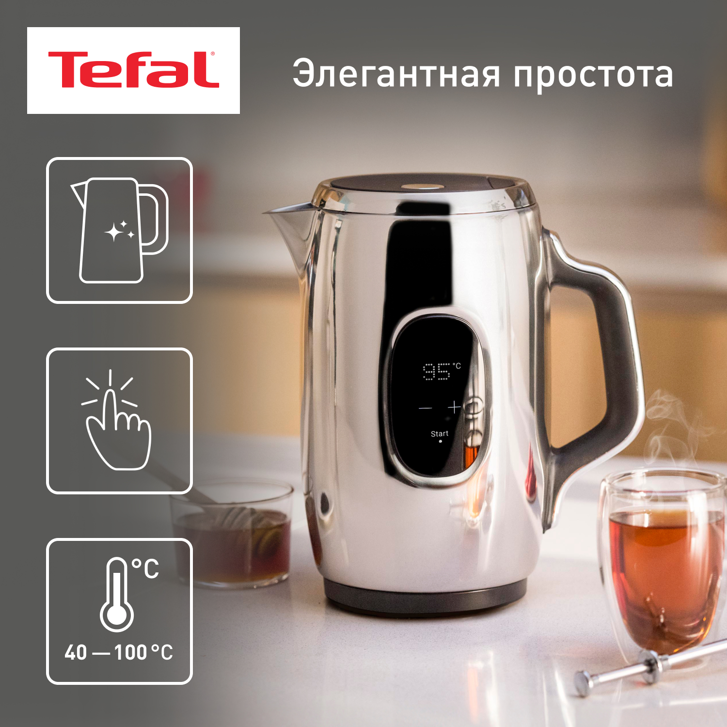 Электрочайник Tefal KI883D10 — фотография 5
