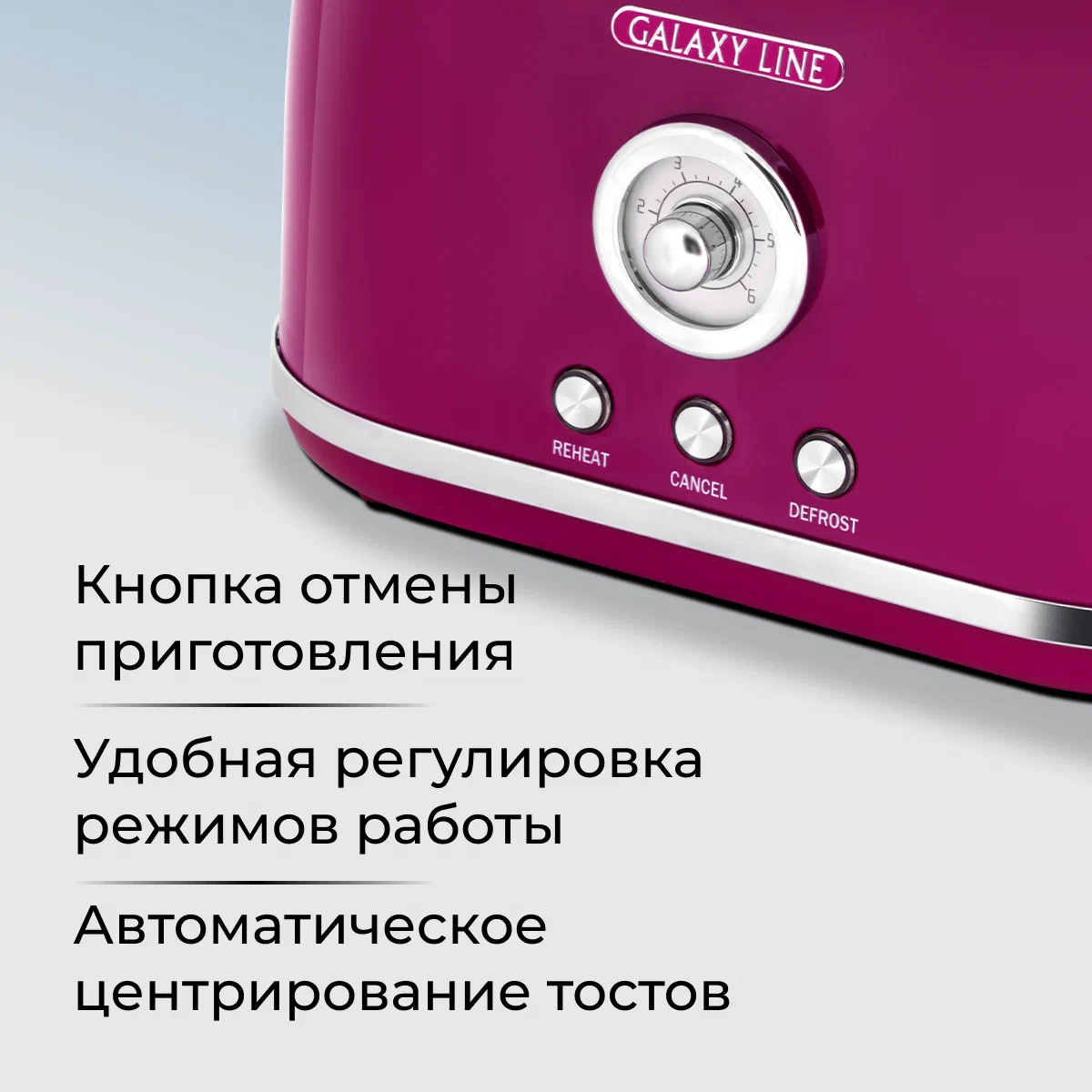 Тостер GALAXY LINE GL 2916 — фотография 3