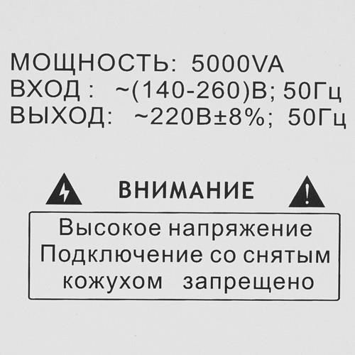 Стабилизатор напряжения PowerMan AVS 5000D — дополнительный ракурс 4