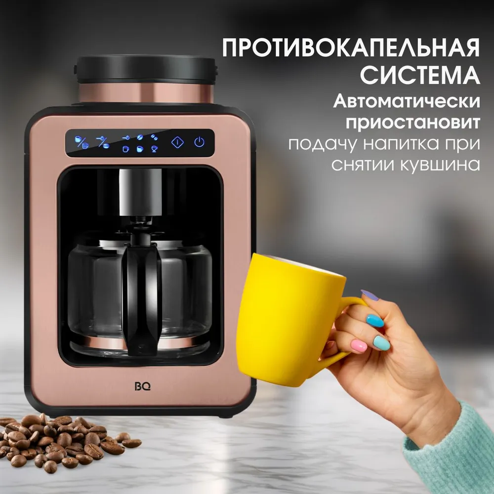 Кофеварка BQ CM7000 Rose Gold-Black — фотография 2