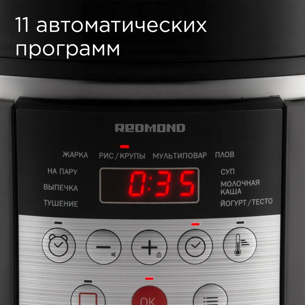Мультиварка REDMOND MC103 — фотография 3