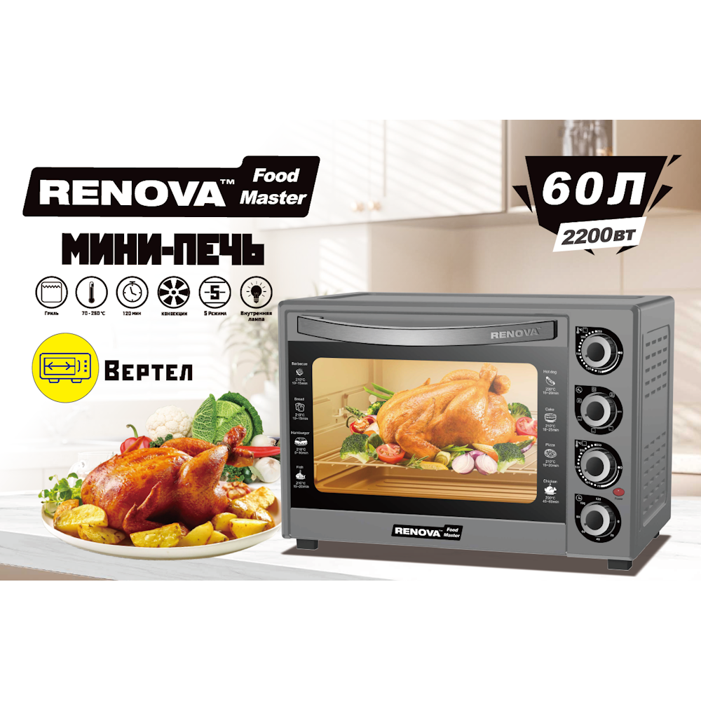 Мини-печь RENOVA MO-60GFRLTS1 — фотография 2