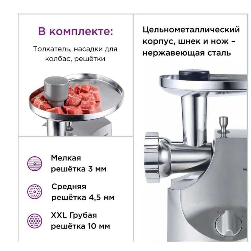 Мясорубка Kenwood MG700 — фотография 2