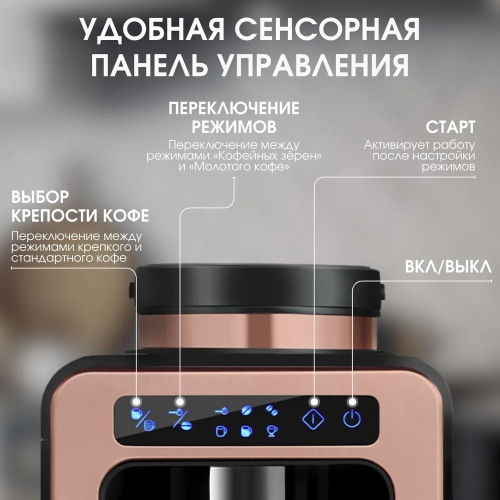 Кофеварка BQ CM7000 Rose Gold-Black — фотография 3