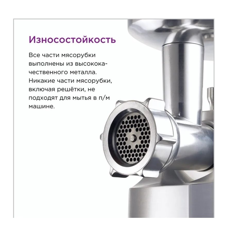 Мясорубка Kenwood MG700 — фотография 4