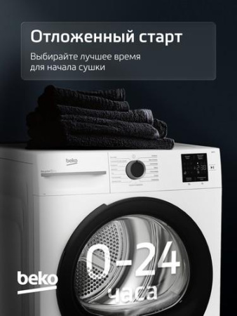 Сушильная машина Beko BM3T37220 белый