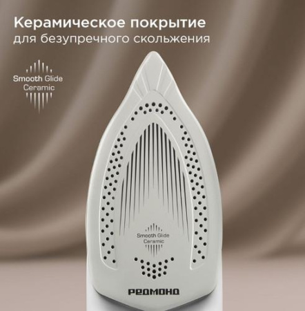 Утюг REDMOND IR1605 фиолетовый