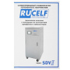 Стабилизатор напряжения RUCELF SDVII-25000-L