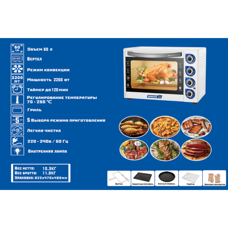 Мини-печь RENOVA MO-60GFRLTW1