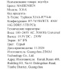 16" Ноутбук MAIBENBEN X16A серый