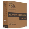 Вытяжка подвесная Оasis UP-50I бежевый/прозрачный