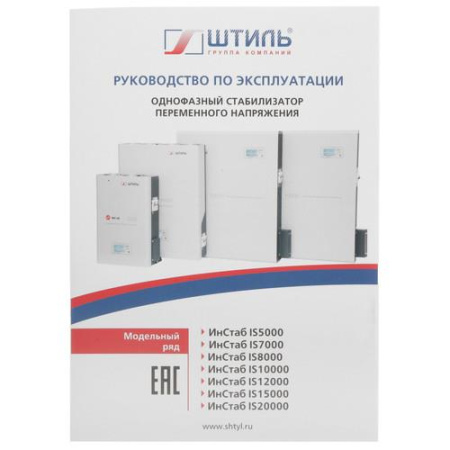 Стабилизатор напряжения Штиль ИнСтаб IS20000