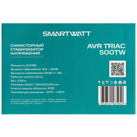 Стабилизатор напряжения SMARTWATT AVR TRIAC 500TW